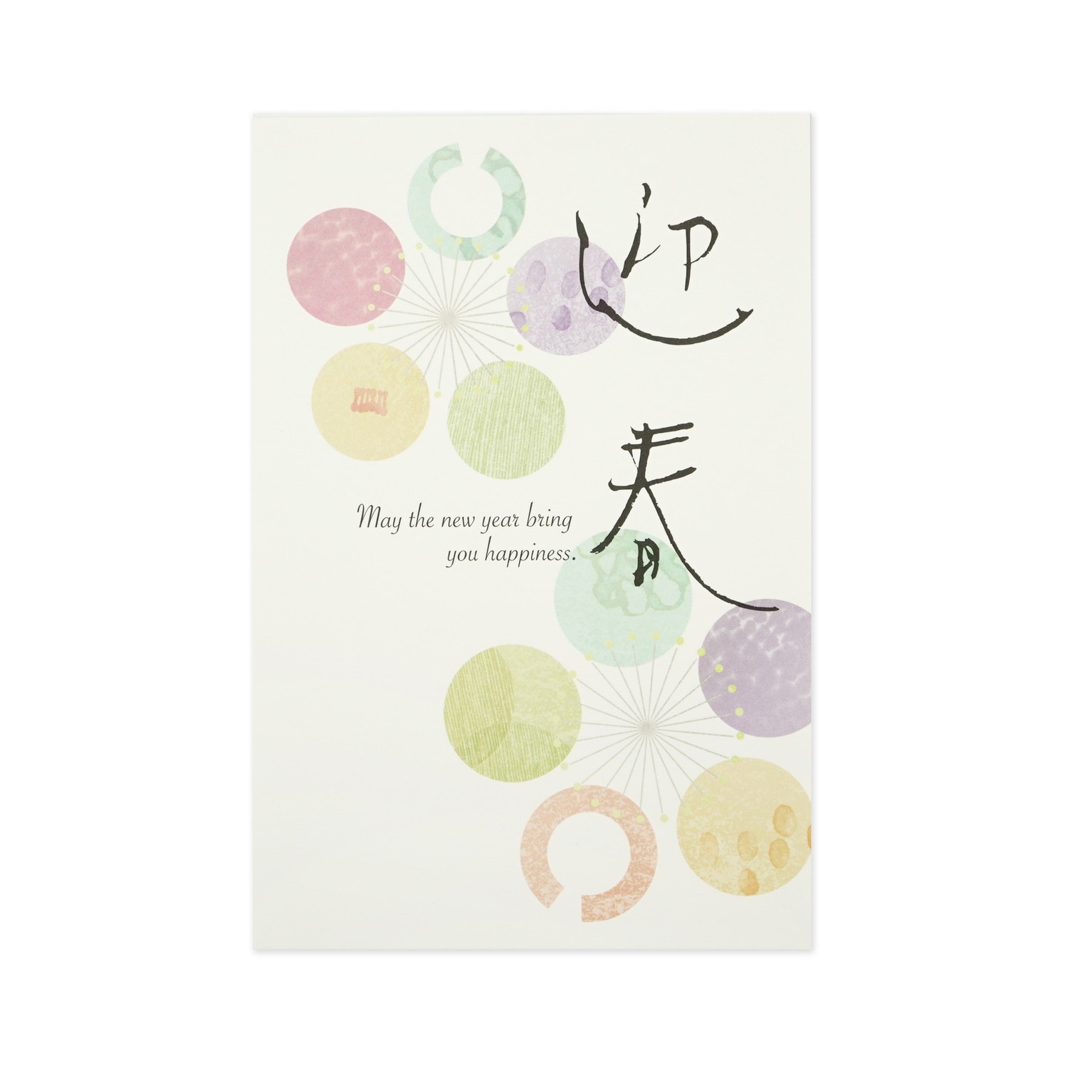 年賀はがき 梅 迎春｜fpc-610 | 手紙・カード,季節ハガキ,年賀はがき