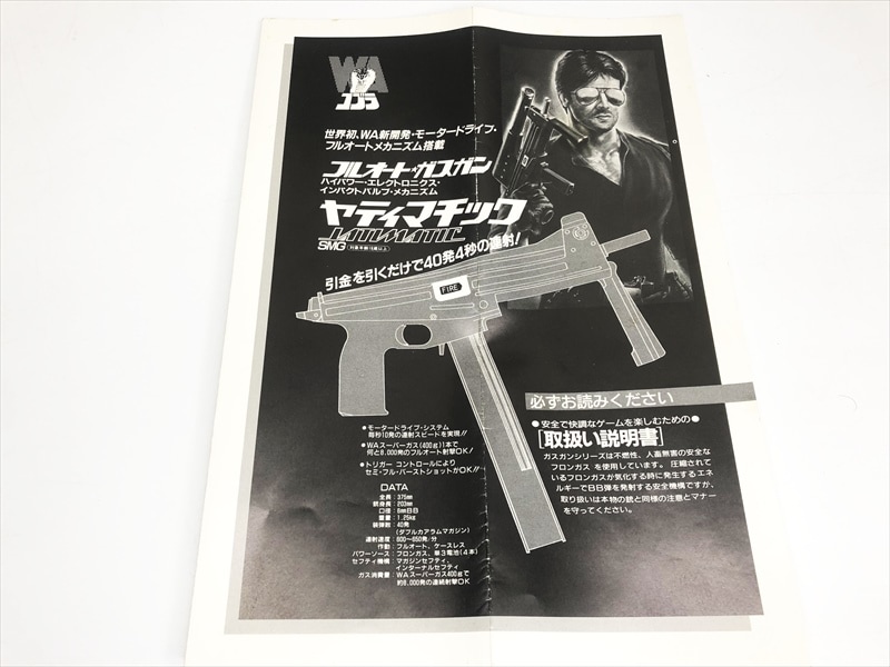 売り切れ【特選中古品】ウエスタンアームズ モータードライブガスガン