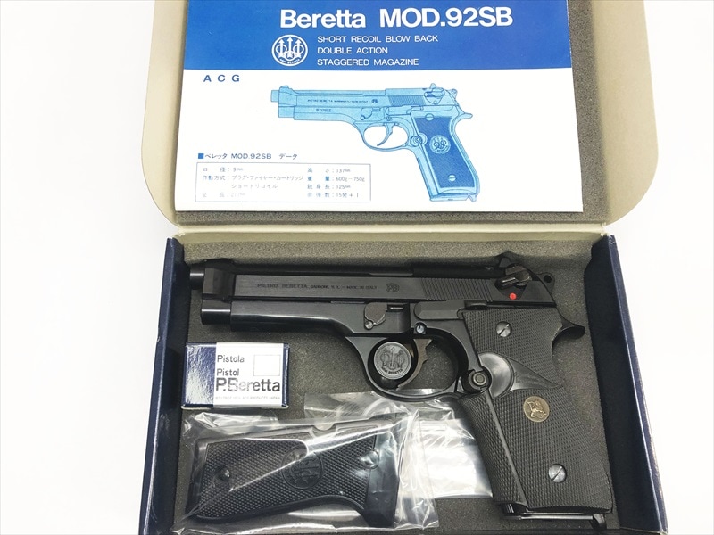 売り切れ【特選中古品】発火モデルガン スズキ/ACG(マルシン) ベレッタ