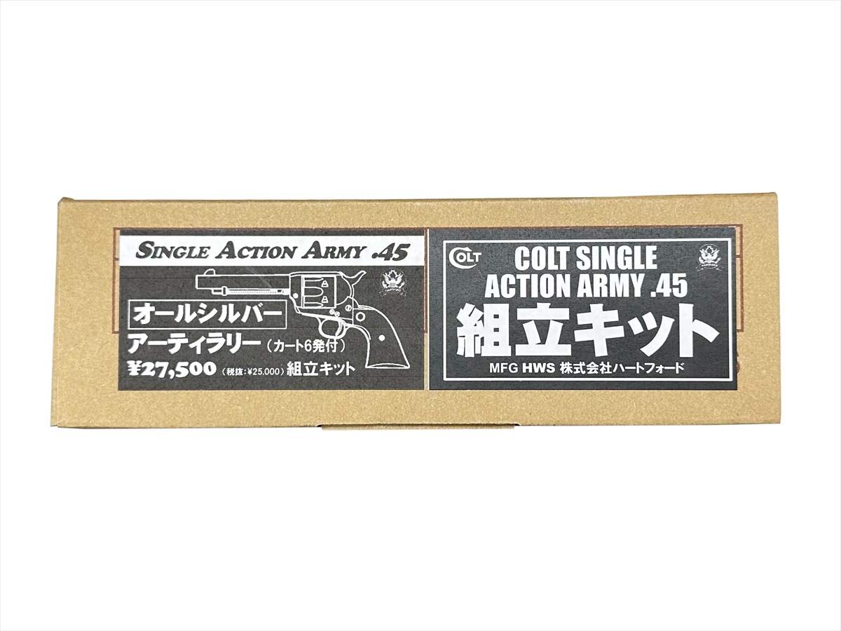 ハートフォード(HWS) モデルガン 組立キット SAA.45 アーティラリー