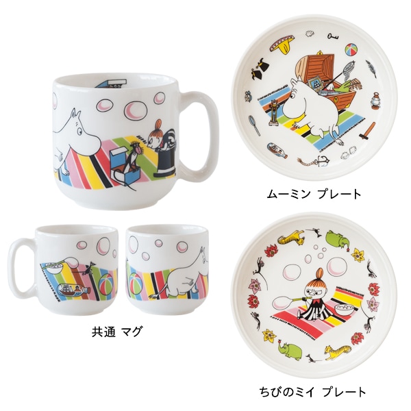 ムーミン チルドレンセット（アラビア／ARABIA） フリーデザイン