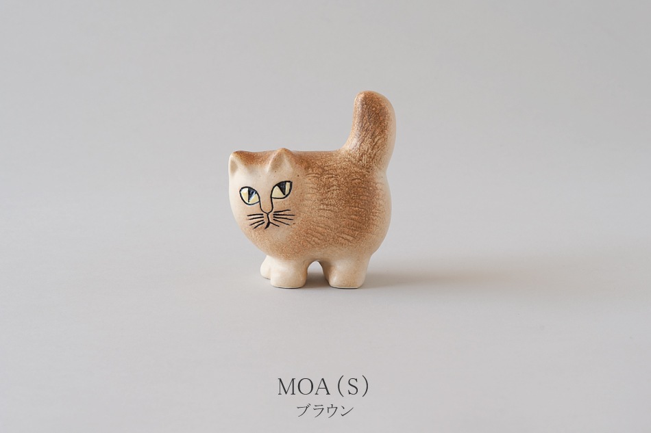 モア／MOA（リサ・ラーソン／Lisa Larson） フリーデザイン ｜ 北欧