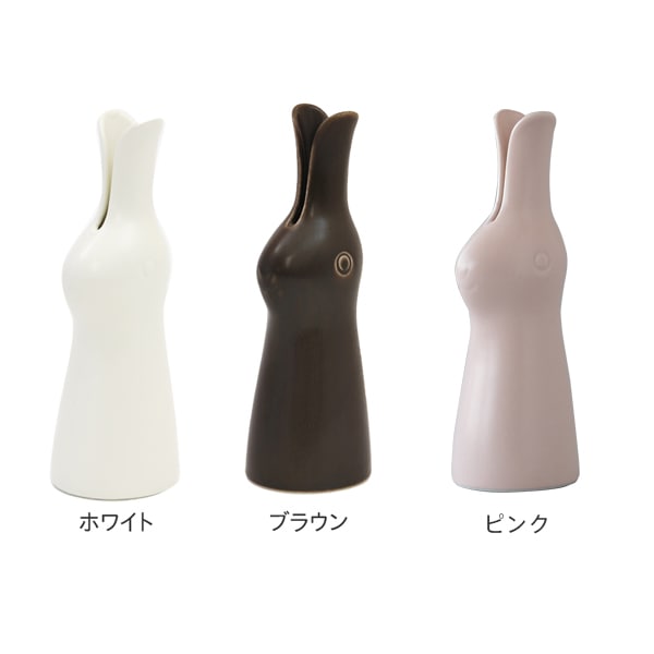 ウサギの花器（鹿児島 睦） フリーデザイン ｜ 北欧・ロングライフ