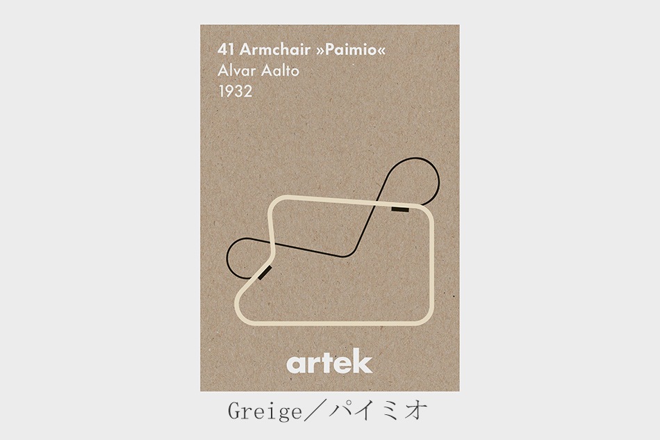 ポスター 50×70cm（アルテック／Artek） フリーデザイン ｜ 北欧