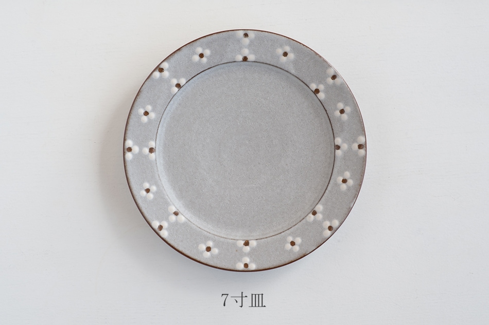 お一人様4個まで】デイジー／DAISY 6寸皿・7寸皿（葛西国太郎