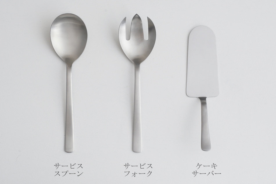 グランプリ カトラリー つや消し（カイ・ボイスン／KAY BOJESEN