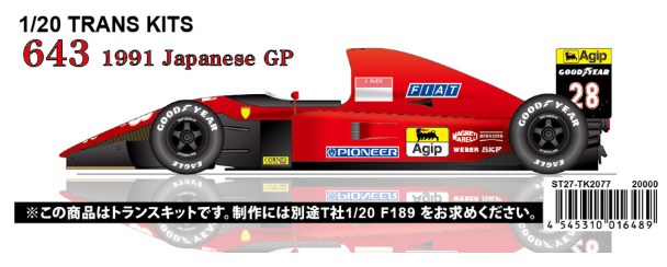 取寄せTK2077 スタジオ27 1/20 フェラーリ 643 日本GP 1991(T社F189