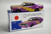 新品 アオシマ 1/64 グラチャン15弾 ハコスカ4Dr 1971年式（GC10