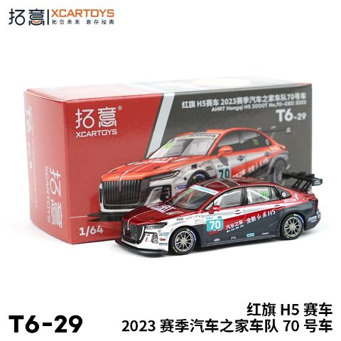 新品 T6-29 拓意 XCARTOYS 1/64 紅旗 ホンチー H5 #70 レース戦車
