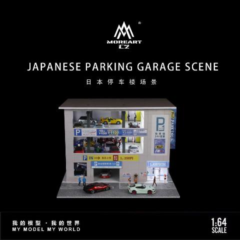 新品 MO936601 MoreArt 1/64 立体駐車場 JAPANESE PARKING GARAGE