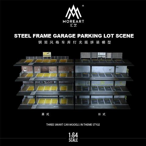 新品 MO922003 MoreArt 1/64 ガレージ 駐車場 ジオラマ STEEL FRAME