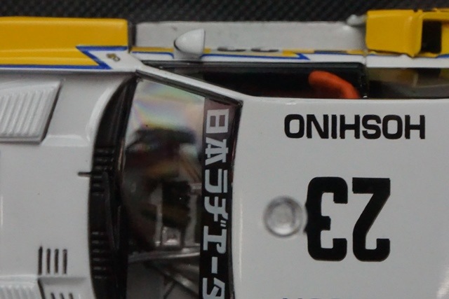 1/43 エブロ 44292 日産 シルビア ターボ スーパーシルエット 1983#23