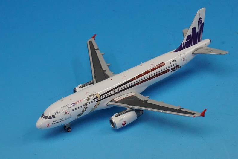 1/400 A320-200 HKエクスプレス 香港エクスプレス 讃岐うどん B-LCB