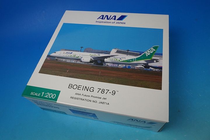 1/200 B787-9 ANA FUTURE PROMISE JA871A 完成品(WiFiレドーム・ギア