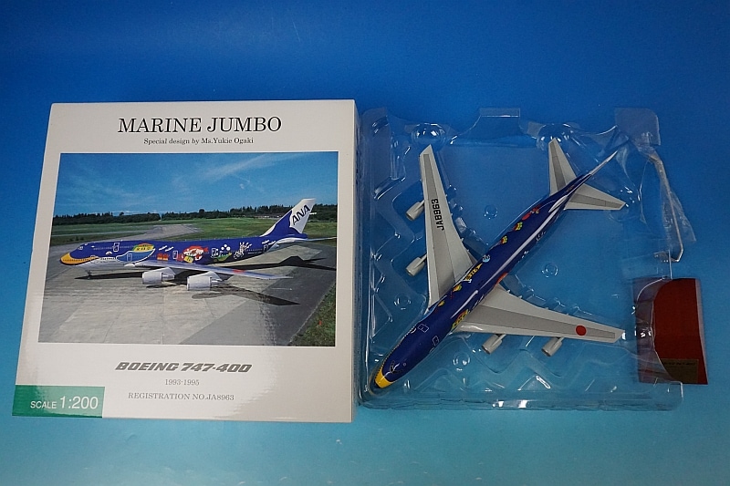 1/200 B747-400 ANA マリンジャンボ JA8963 [NH20123] 全日空商事/中古