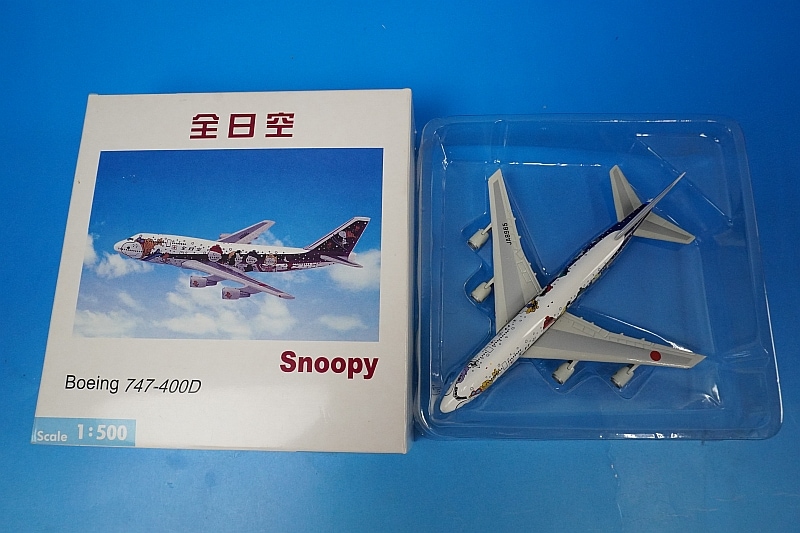 1/500 B747-400D ANA スヌーピージェット JA8965 その他/中古