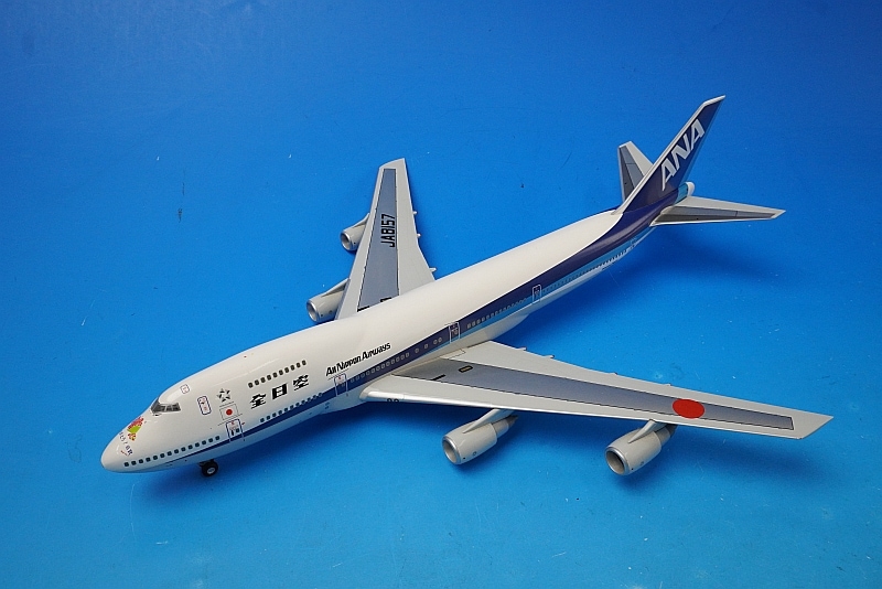 1/200 B747SR-100 ANA スーパージャンボ ラストフライト JA8157