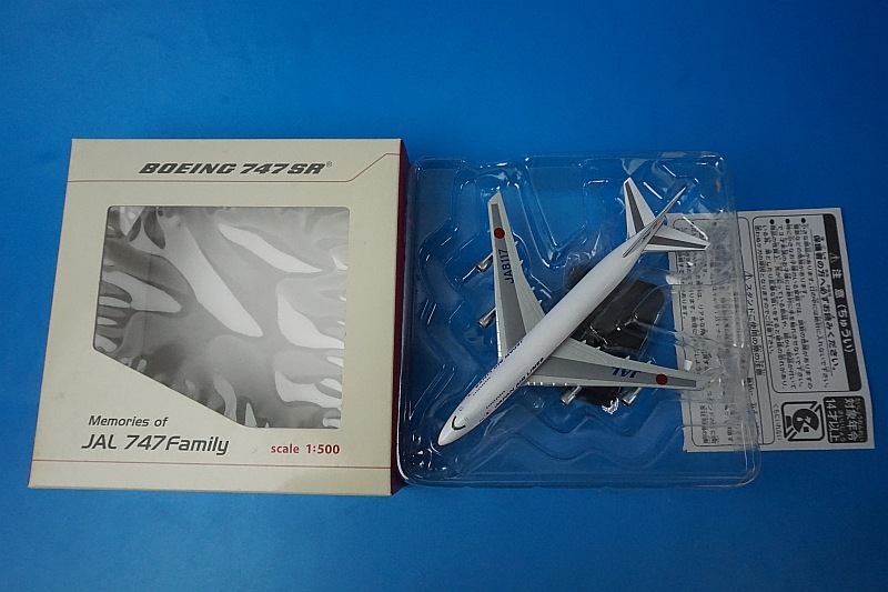 1/500 B747SR-100 JAL SR1番機 SRロゴ入り 73年頃 JA8117 ［BJE2075