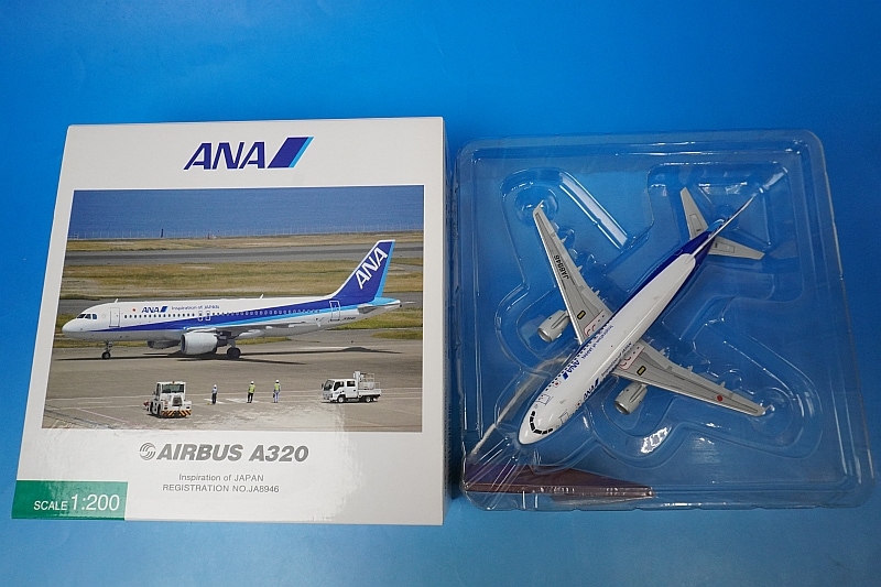 1/200 A320-200 ANA IOJロゴ入り JA8946 木製台座スタンド付属
