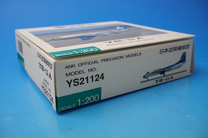 1/200 YS-11A NKA 日本近距離航空 JA8729 [YS21124] ANK商事/中古