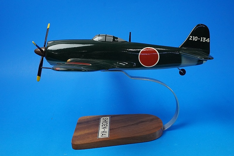 全長約33cm 全幅約42cm 紫電改（川西/N1K2－J） ＃210-134