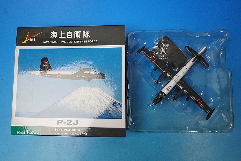 1/200 川崎 P-2J 海上自衛隊 厚木航空基地 第51航空隊 ピーコック