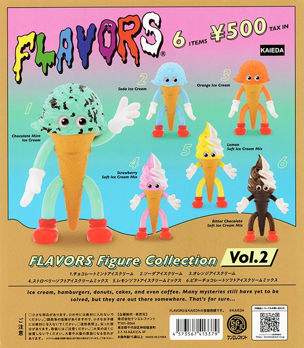 FLAVORS フレーバーズ フィギュアコレクション vol.2 全6種セット