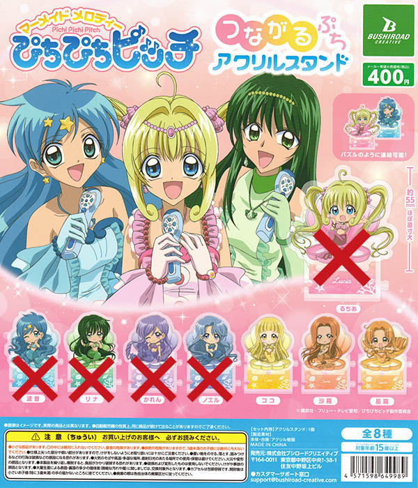 ぴちぴちピッチ つながるぷちアクリルスタンド 3種セット（ココ/沙羅