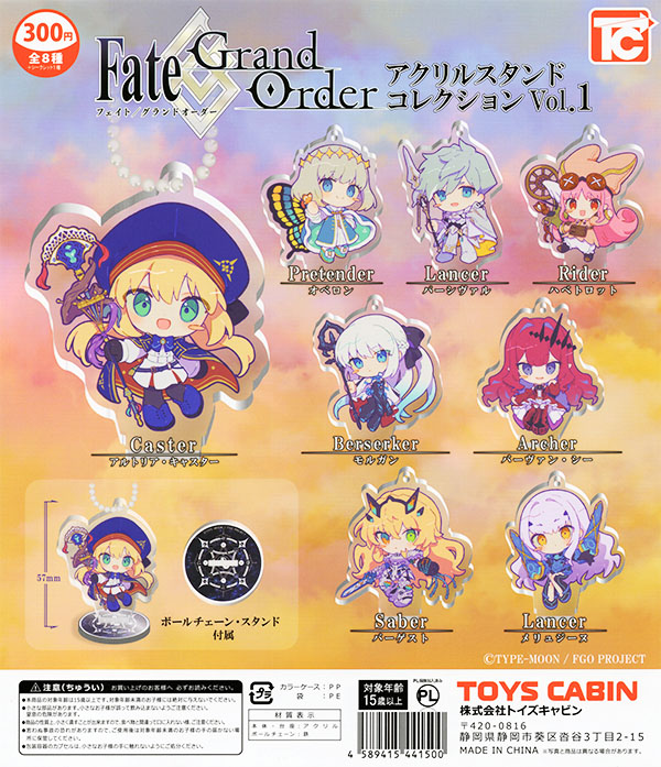 Fate/Grand Order アクリルスタンドコレクション 全8種セット