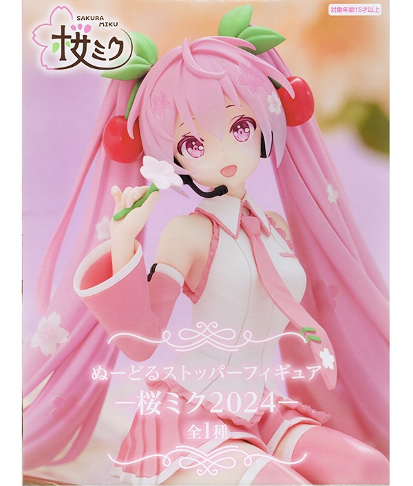 初音ミク ぬーどるストッパーフィギュア 桜ミク 2024（プライズ