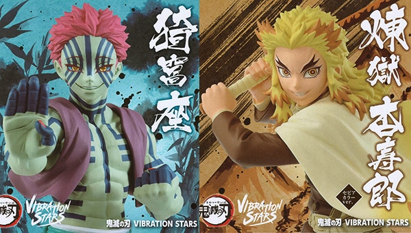 鬼滅の刃 VIBRATION STARS 煉獄杏寿郎 ＆ 猗窩座 全2種セット