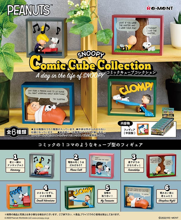 ピーナッツ SNOOPY Comic Cube Collection One day in the life of