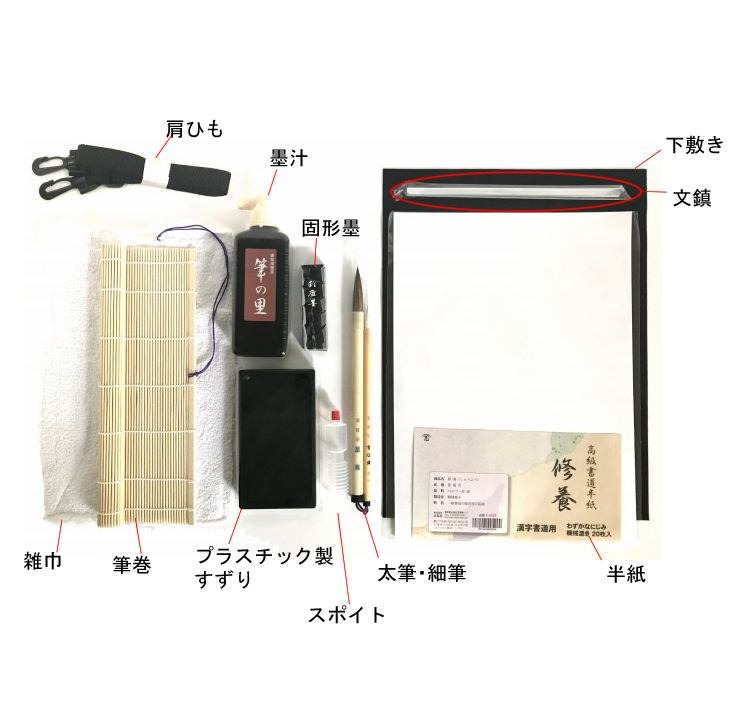 富士文具オンラインショップ】【雑巾&半紙のおまけ付】志昌堂 書道