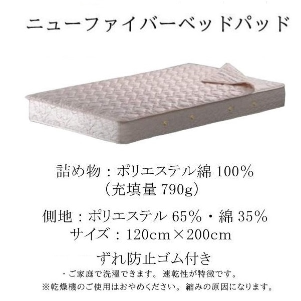 シモンズベッド ニューファイバーベッドパッド 3点パック ボックス