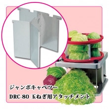 電動式、手動式 キャベツスライサー用 替刃｜藤田道具