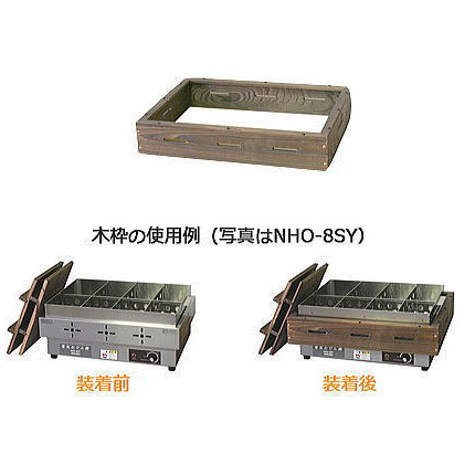 木枠 NHO-4SY用｜おでん道具の通販‐藤田道具