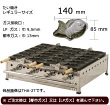 IKK たい焼き機 GIE-01｜たい焼き道具｜藤田道具
