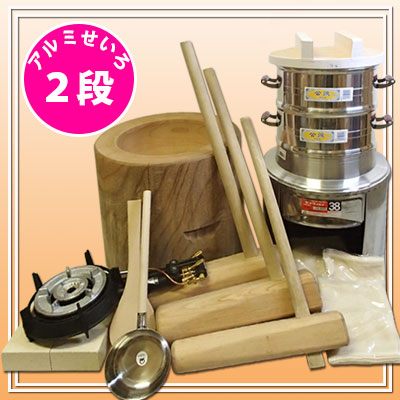 けやき臼と杵と2段せいろセット｜レンタルの餅つき道具