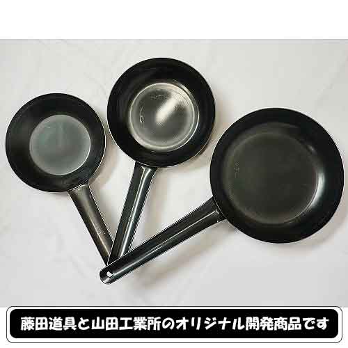 山田工業所 打出し溶接フライパン 板厚2.3mm｜藤田道具