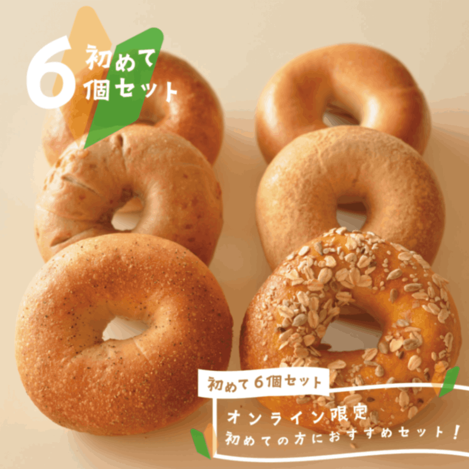 セット商品 | 福ベーグル