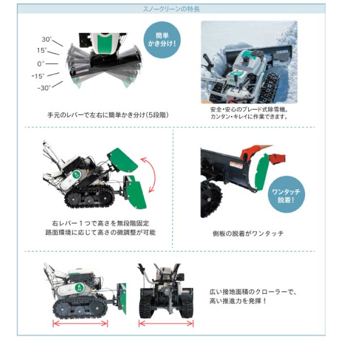 オーレック 除雪機 SGW804S(セル付)【当店在庫有り】 [エンジン式 家庭