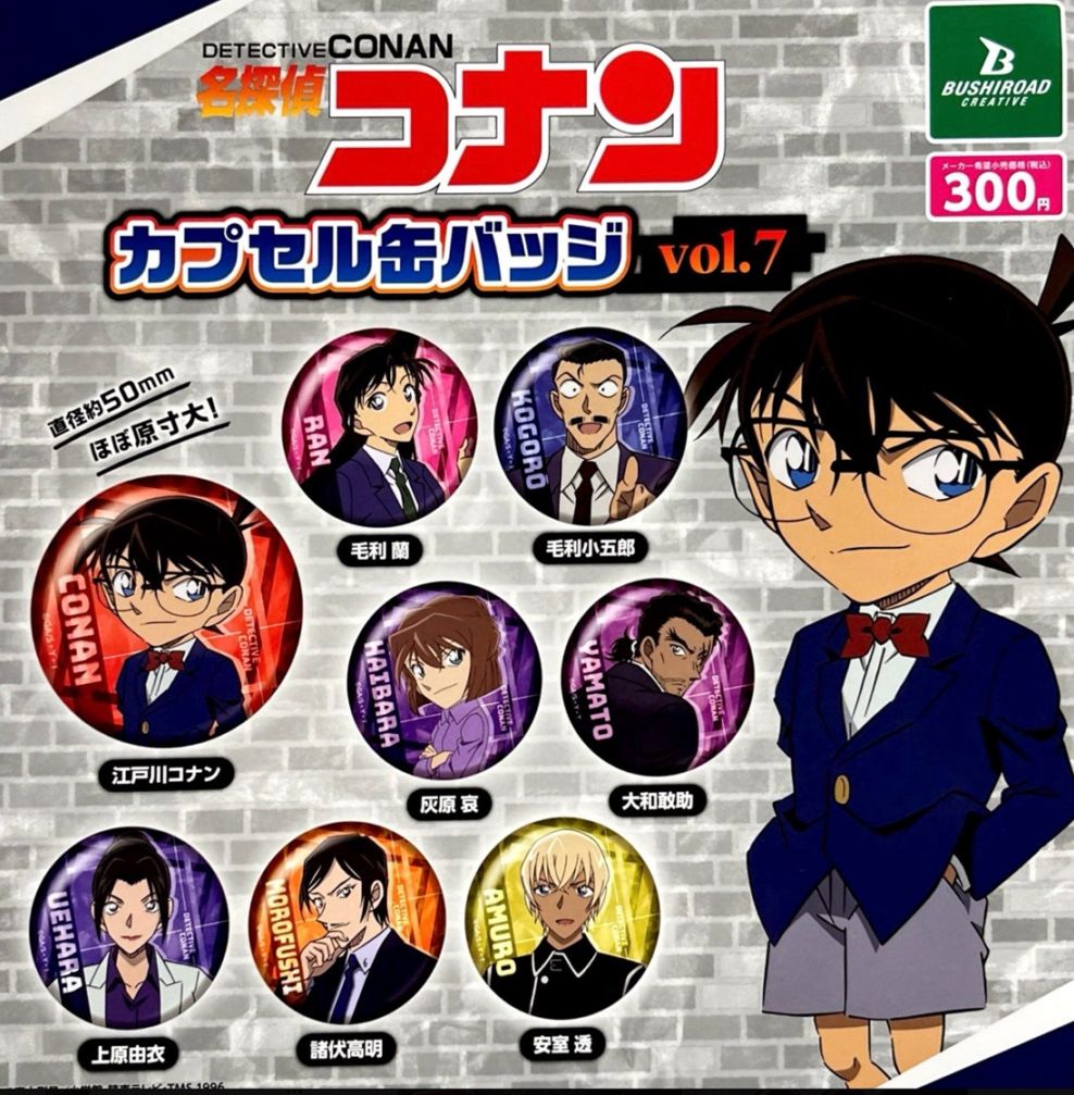 ガチャガチャ・カプセルトイ通販 サイドイン 本店 名探偵コナン