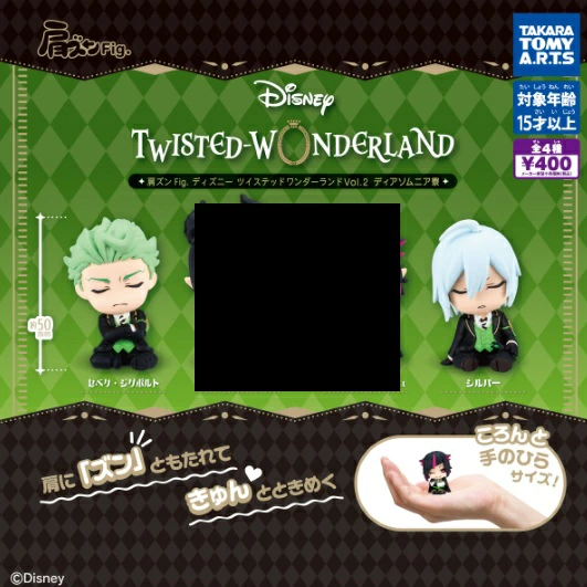 ガチャガチャ・カプセルトイ通販 サイドイン 本店 肩ズンFig