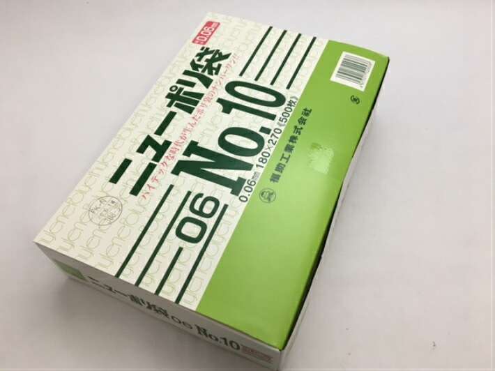 ニューポリ 06 NO.10 0.06×180×270mm 【500枚】 福助工業 ポリ袋 透明