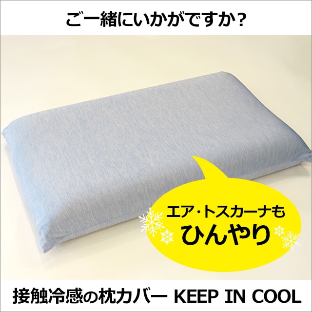 マニフレックス エア・トスカーナ