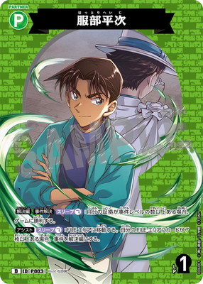 名探偵コナンカードゲーム,構築済みデッキ,構築済みデッキ,[CT-D06