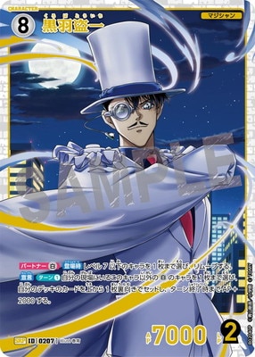 名探偵コナンカードゲーム,ブースターパック,ブースターパック,[CT-P02