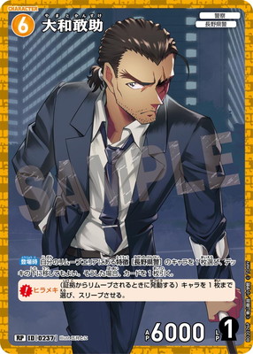 パラレル】B02076P 大和敢助 RP [ID:0237] | [CT-P02] 西と東の大決戦