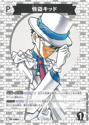 B01042 怪盗キッド C [ID:P004] | [CT-P01] 探偵たちの切札 | 名探偵