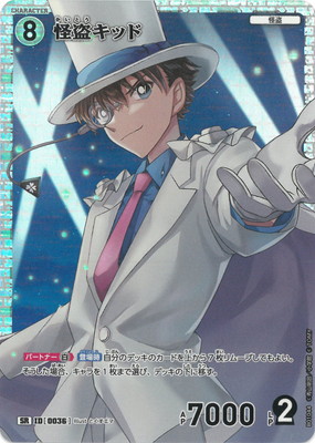 名探偵コナンカードゲーム,ブースターパック,ブースターパック,[CT-P01